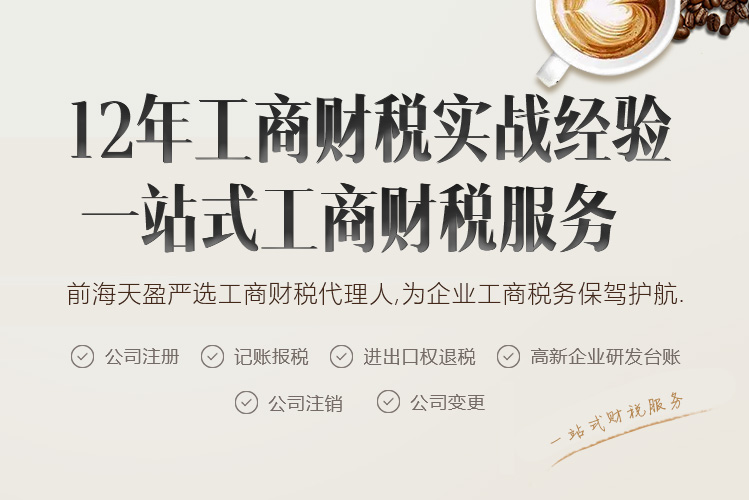 公司注冊-記賬報稅-進(jìn)出口權