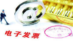 如果電子專(zhuān)票開(kāi)錯了,要怎么進(jìn)行紅沖？