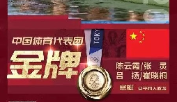 第10金！中國組合奪得女子賽艇金牌！