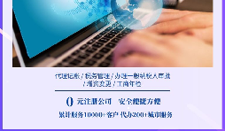【稅務(wù)籌劃】先撤資再收購，可以節約企業(yè)成本
