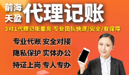 【稅務(wù)籌劃】公司承擔主要費用可減輕個(gè)人稅務(wù)負擔