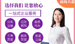 深圳外貿公司注冊的流程是怎樣的？
