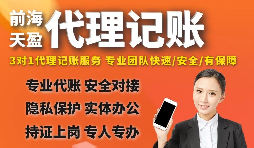 什么樣的深圳公司適合代理記賬？