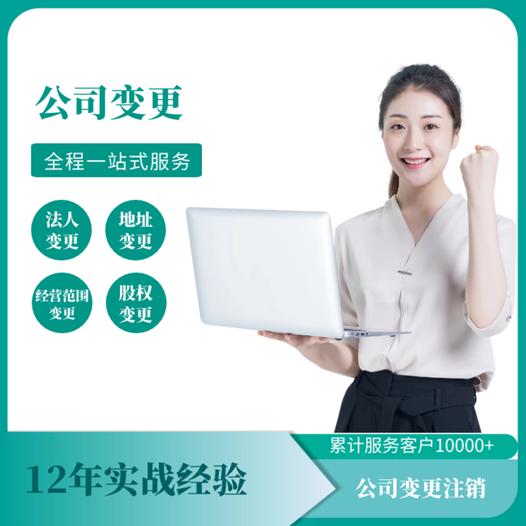 公司注銷(xiāo)變更.jpg