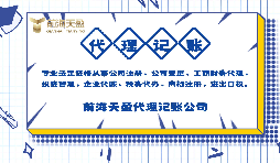 【高新技術(shù)企業(yè)】申報高新技術(shù)企業(yè)認定需要提供什么資料？