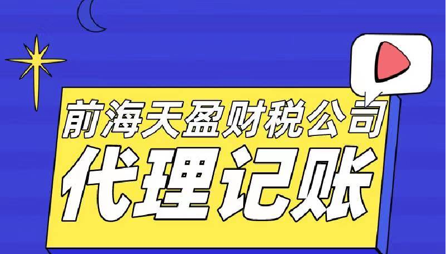 【記賬報稅】如何選擇代理記賬報稅機構？