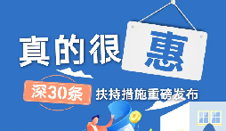 深圳南山小微企業(yè)（個(gè)體工商戶(hù)），這份租金補貼申報操作指引請收藏?！