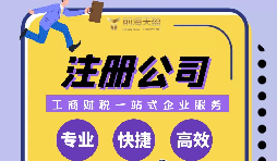 國內公司注冊和香港公司注冊有哪些區別？