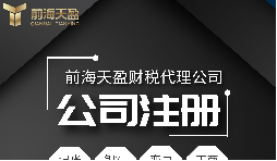一般納稅人公司注冊流程是什么？