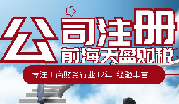分公司注冊有哪些需要注意的問(wèn)題？