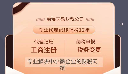 小規模記賬報稅多少錢(qián)？ 
