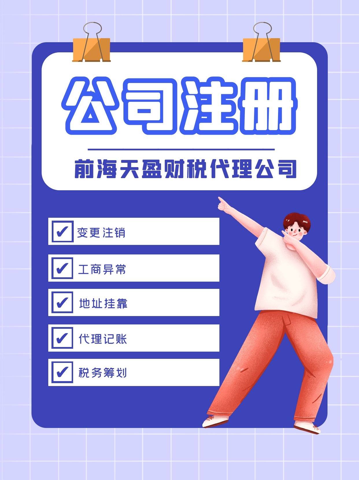 辦理營(yíng)業(yè)執照.jpg