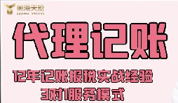 香港公司如何做記賬報稅？