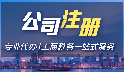 在深圳注冊前海公司與注冊深圳公司有哪些區別和要求？