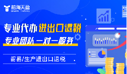 離岸公司能否可以操作進(jìn)出口退稅？