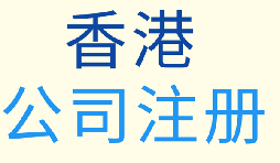 未來(lái)香港公司的注冊證將發(fā)生哪些變化？揭秘新政策！
