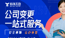 2024年新公司法生效—如何應對注冊資本實(shí)繳要求