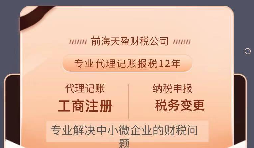 前海天盈財務(wù)公司：筑夢(mèng)小微的財務(wù)引擎
