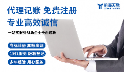 領(lǐng)航小微財務(wù)路，前海天盈財務(wù)為您賦能