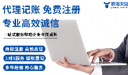 ?領(lǐng)航小微財務(wù)路，前海天盈財務(wù)公司為您賦能
