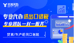深圳外貿企業(yè)：你的出口退稅‘隱形利潤’漏掉多少？